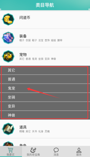 奇宝斋app