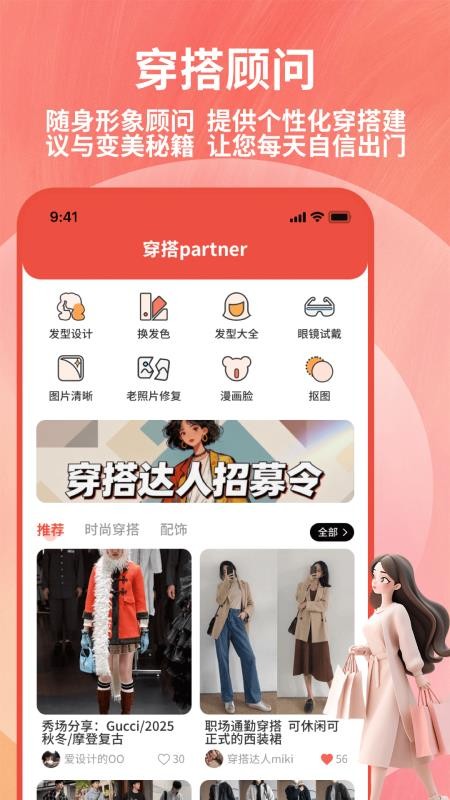 安合供app