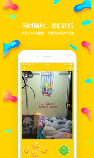熊猫抓娃娃游戏图1