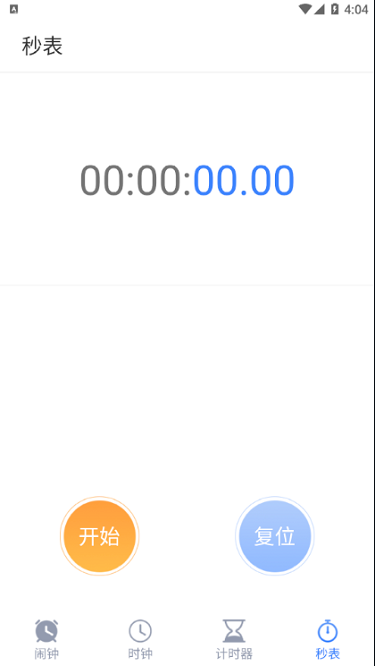搞怪闹钟app图3