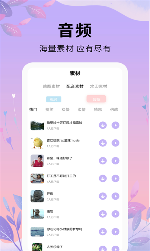 剪辑软件图3