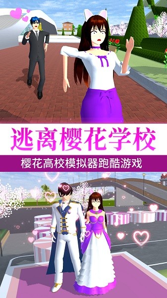 高校樱花物语游戏图3