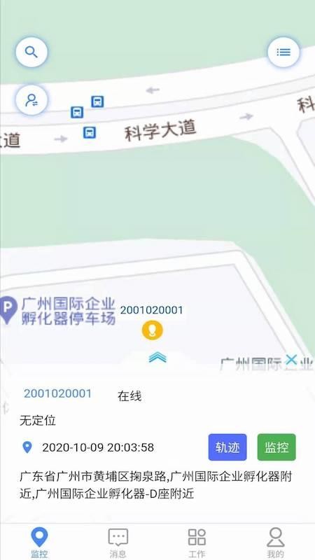 iMC智联云app图1