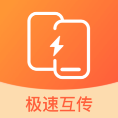 安卓极速换机助手软件图标