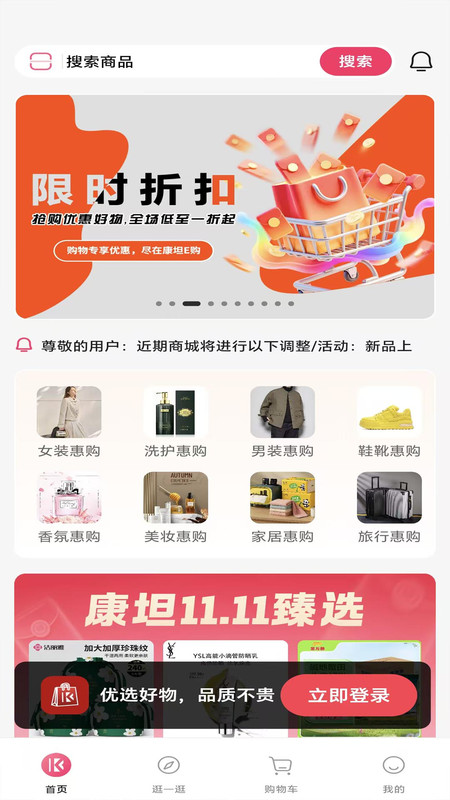 康坦e购app图4