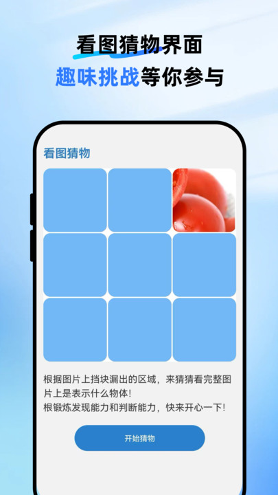 全净清理软件图3