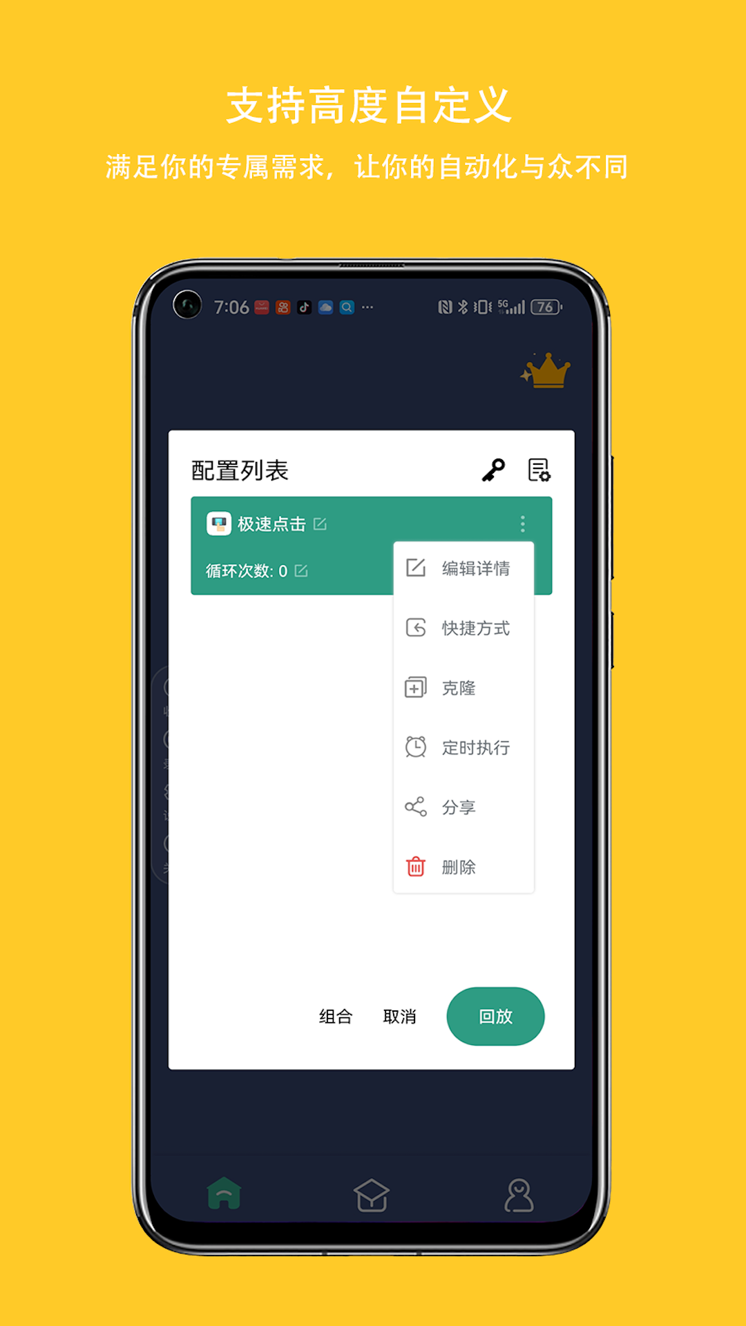 连点器自动辅助点击器软件图1