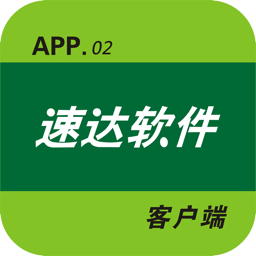 速达进销存app图标