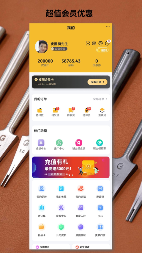 皮圈商城app图3