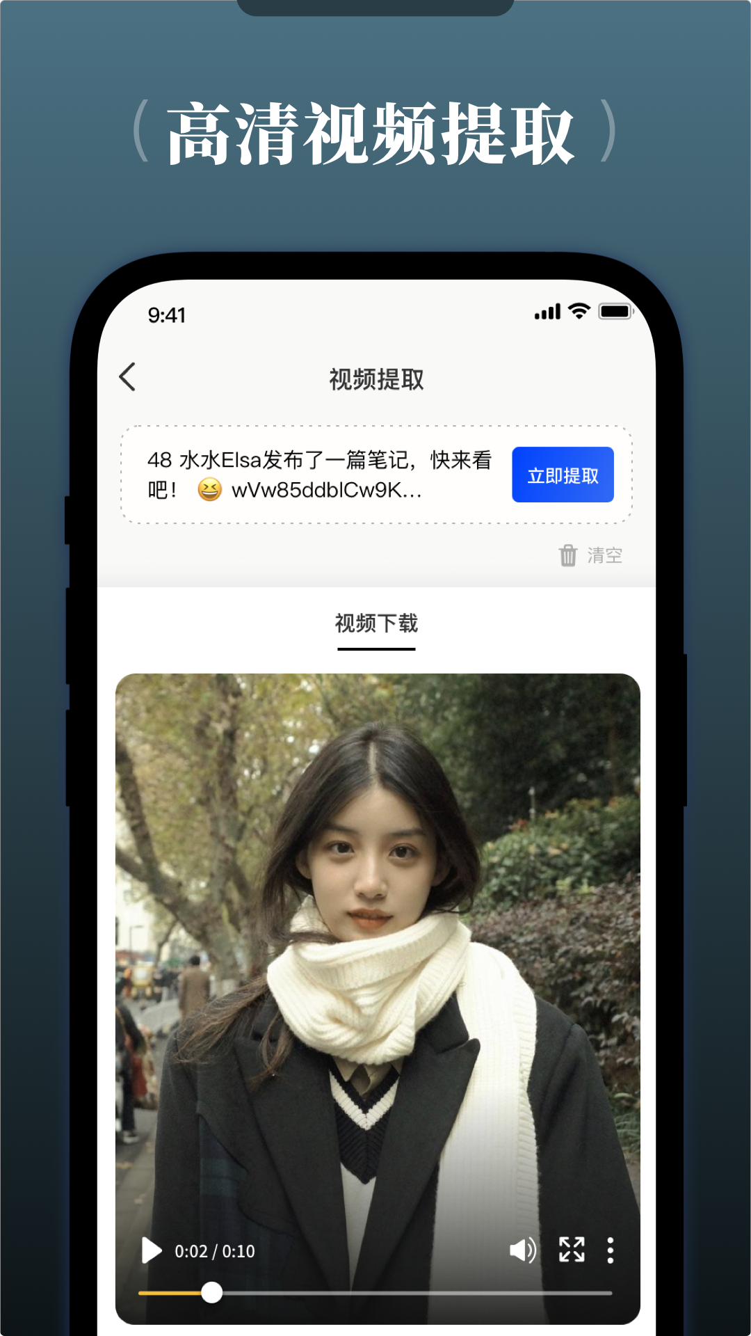 短视频去水印app
