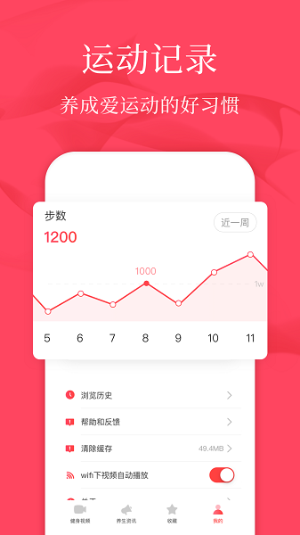 广场舞教学app