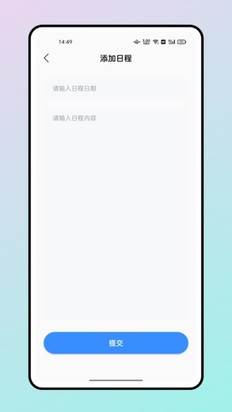 一起恰饭app图3