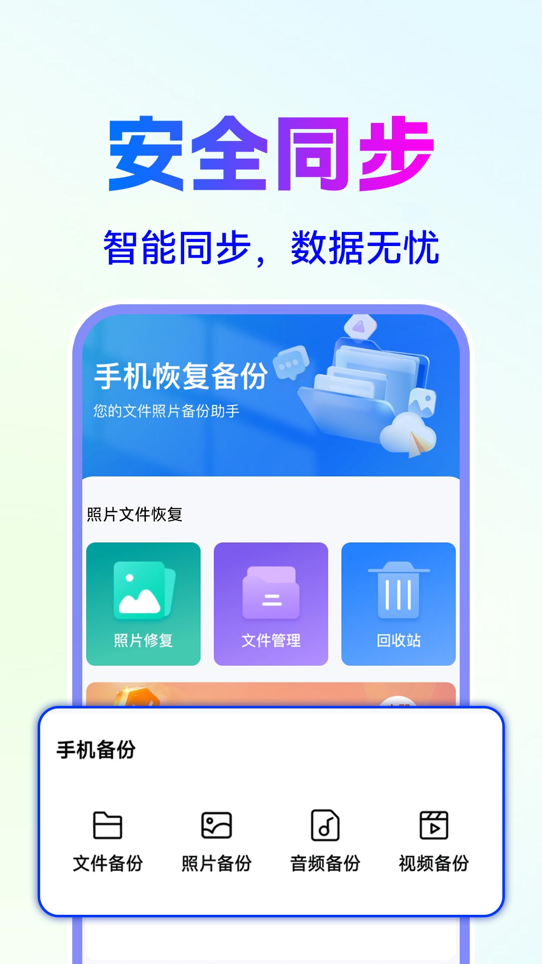 照片文件恢复助手软件图3
