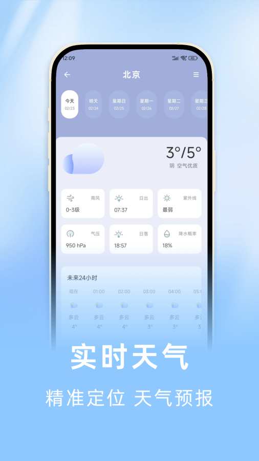 海拔罗盘指南针app图2
