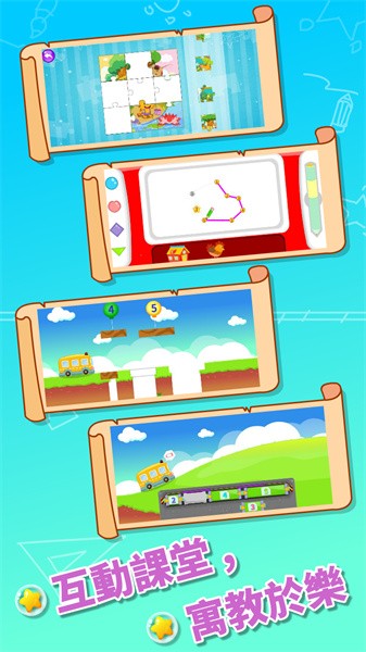 儿童宝宝早教幼儿园app图2