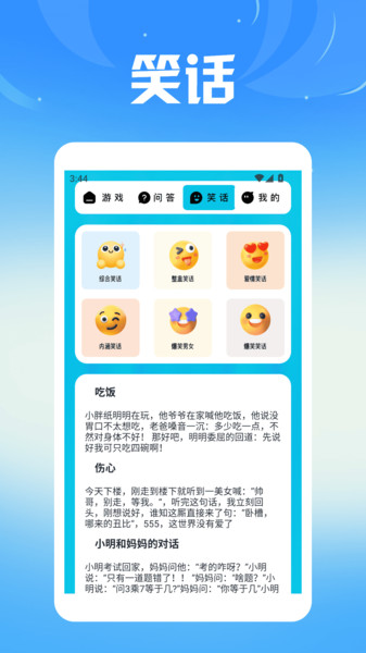 Qoo玩游盒app图4