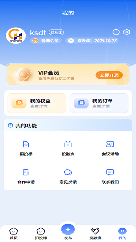 绿能零碳app图2