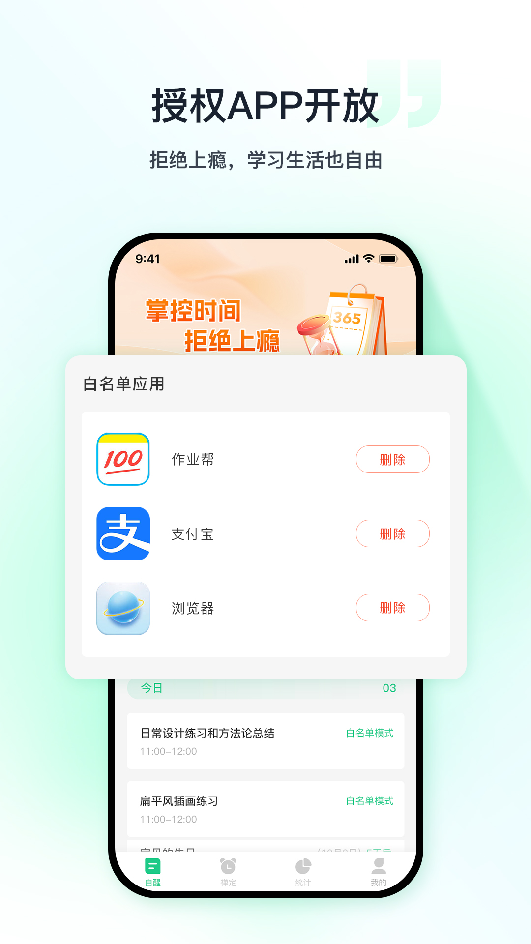 优茄校园app