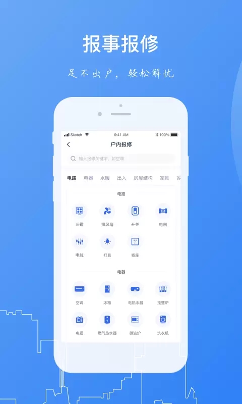 一应家园手机版图3