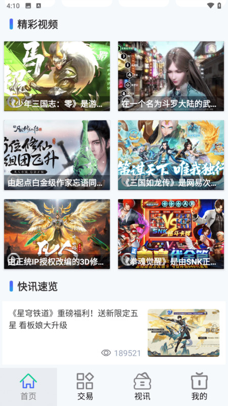 游点嗨app图4