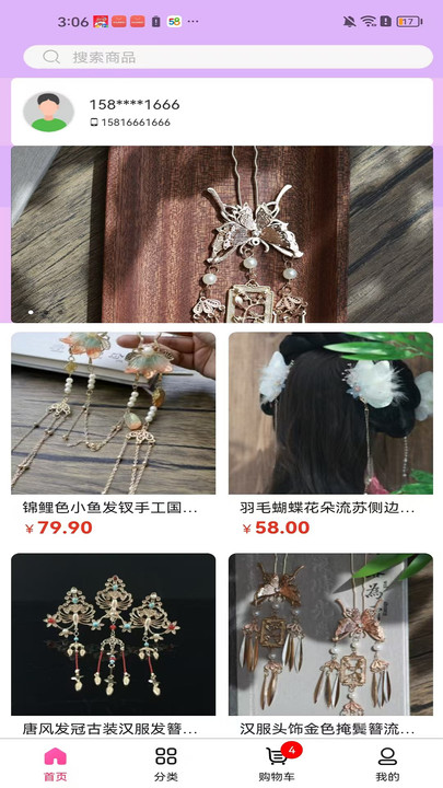 承德云极app图4