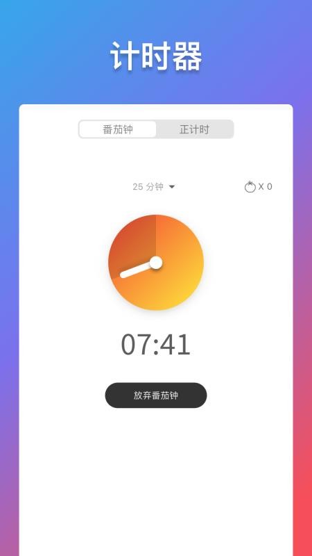 轻历app图1
