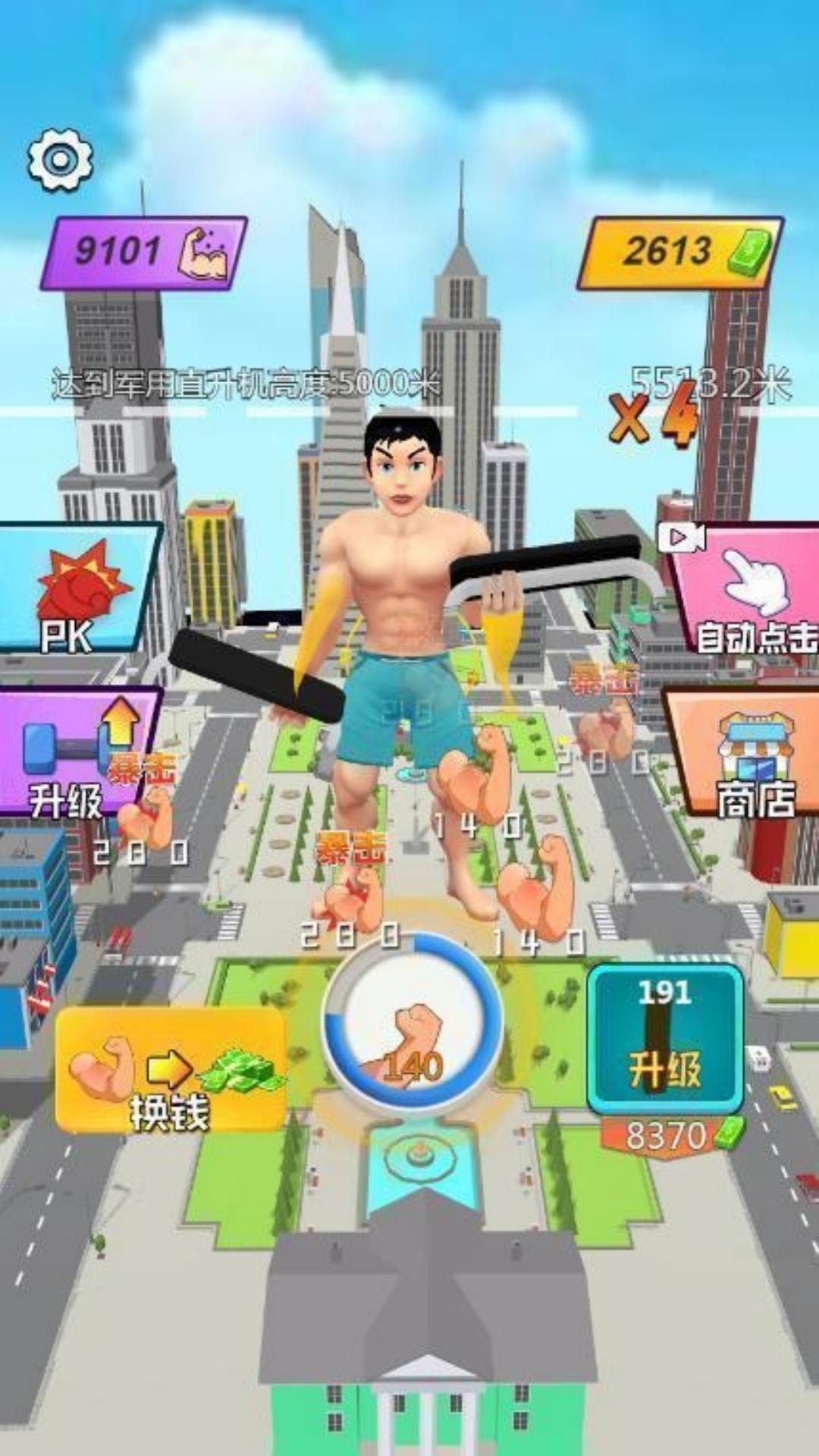 大力神巨人游戏图3