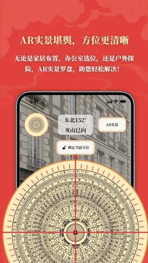 罗盘指南针实景360app图2