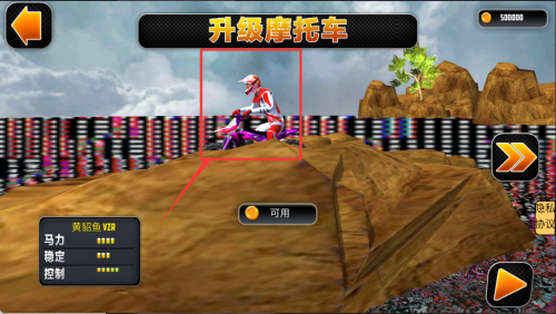 越野自行车游戏图3