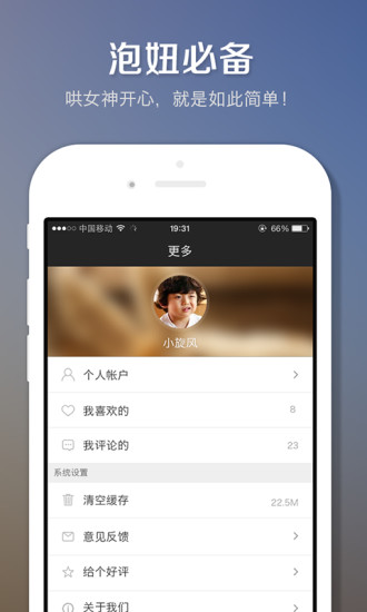 图个乐呵安卓版图2