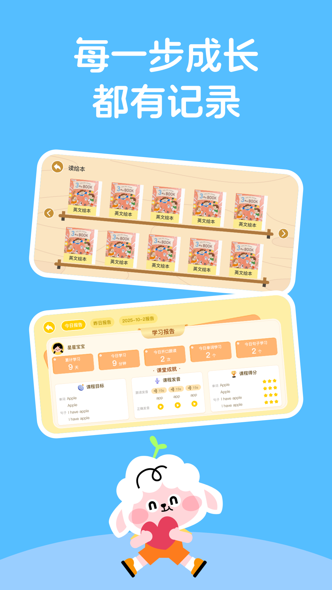 领跑羊英语最新版图4