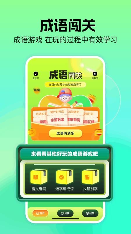 软仓闯关app