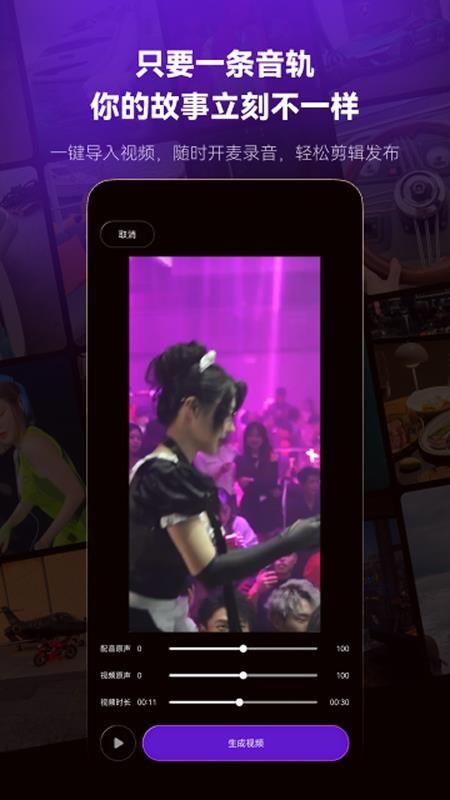 人设生成器app图3