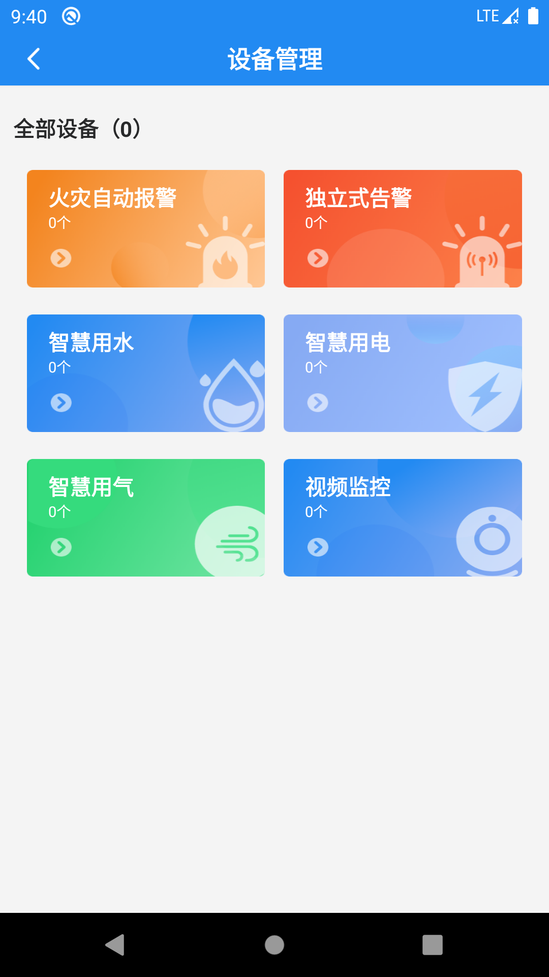 365安全管家最新版图2