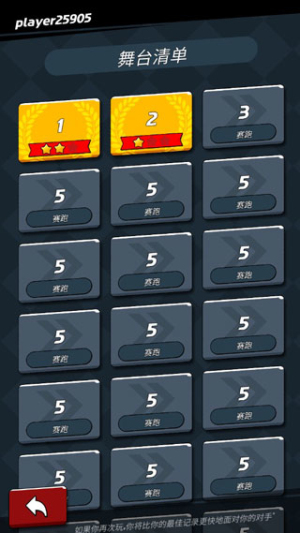 时隙飞车（Onslot Car）游戏图3