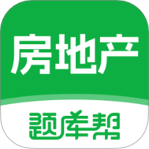 房地产题库帮app图标