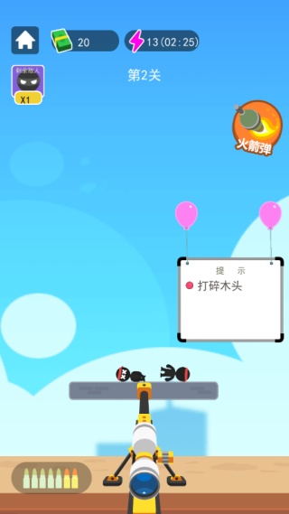 你炸了游戏