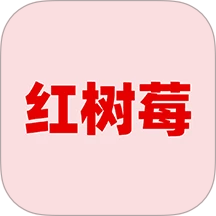 红树莓app图标