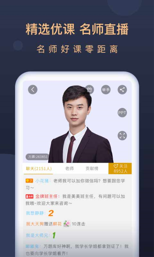 基金从业万题库app图2