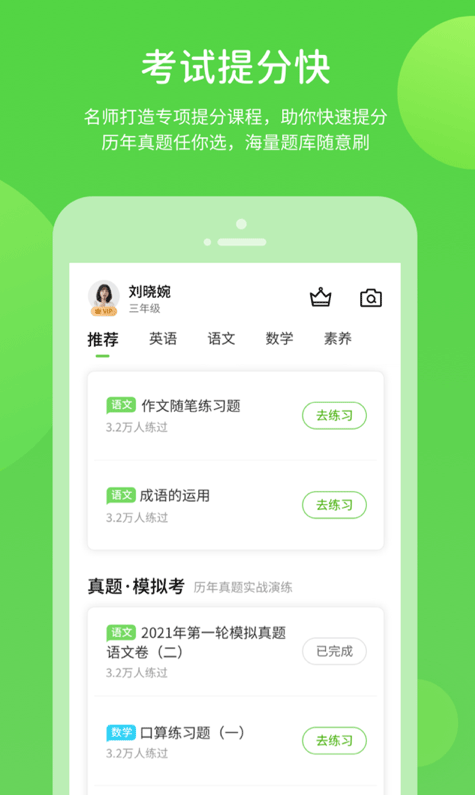 闽教学习数字资源app图4
