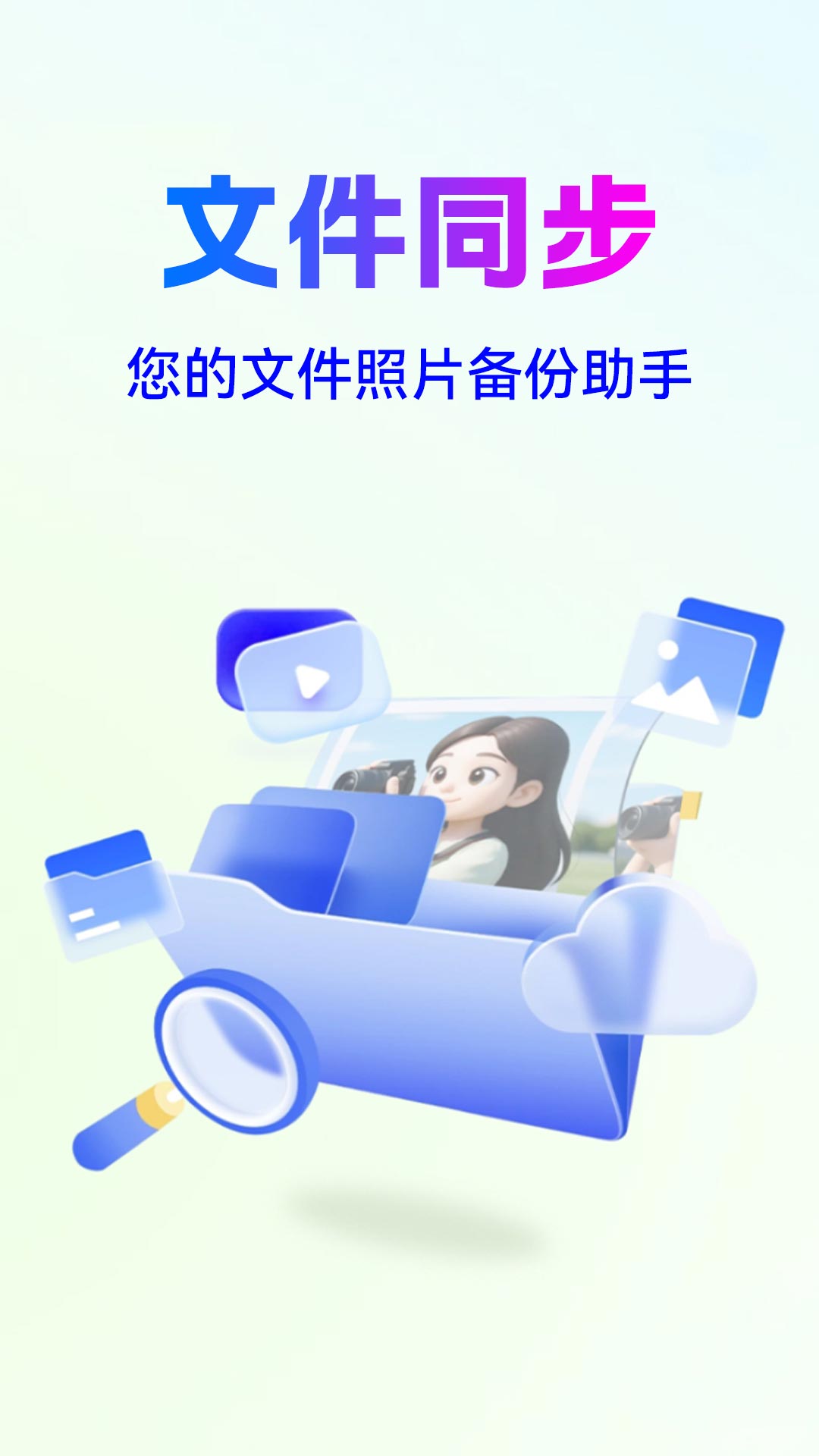照片文件恢复助手软件图1