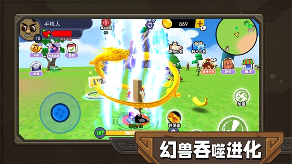 幻兽吞噬进化游戏图3