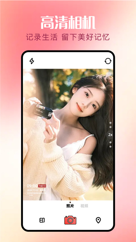 微水印手机版图3
