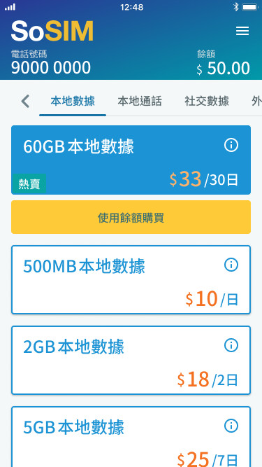 SoSIM软件