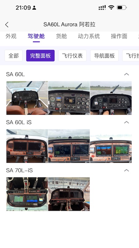 梦想机库app图1