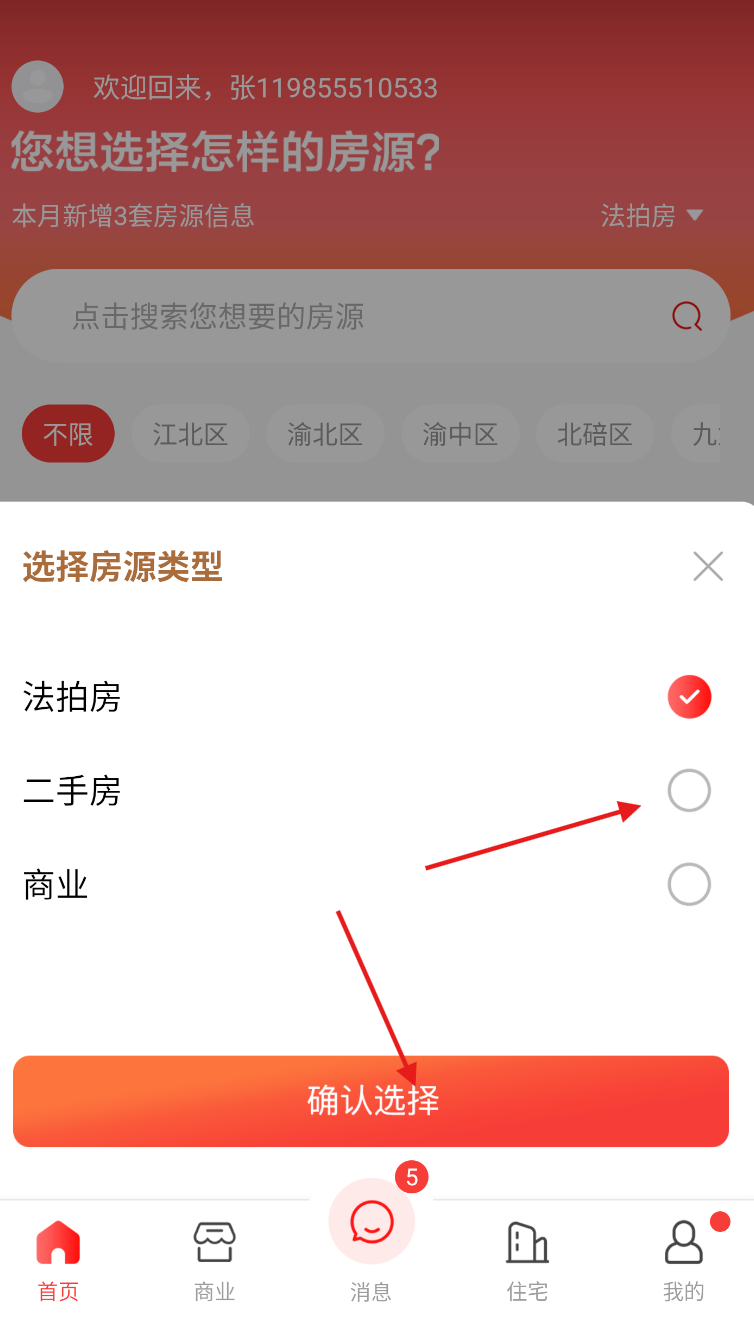 渝快拍app
