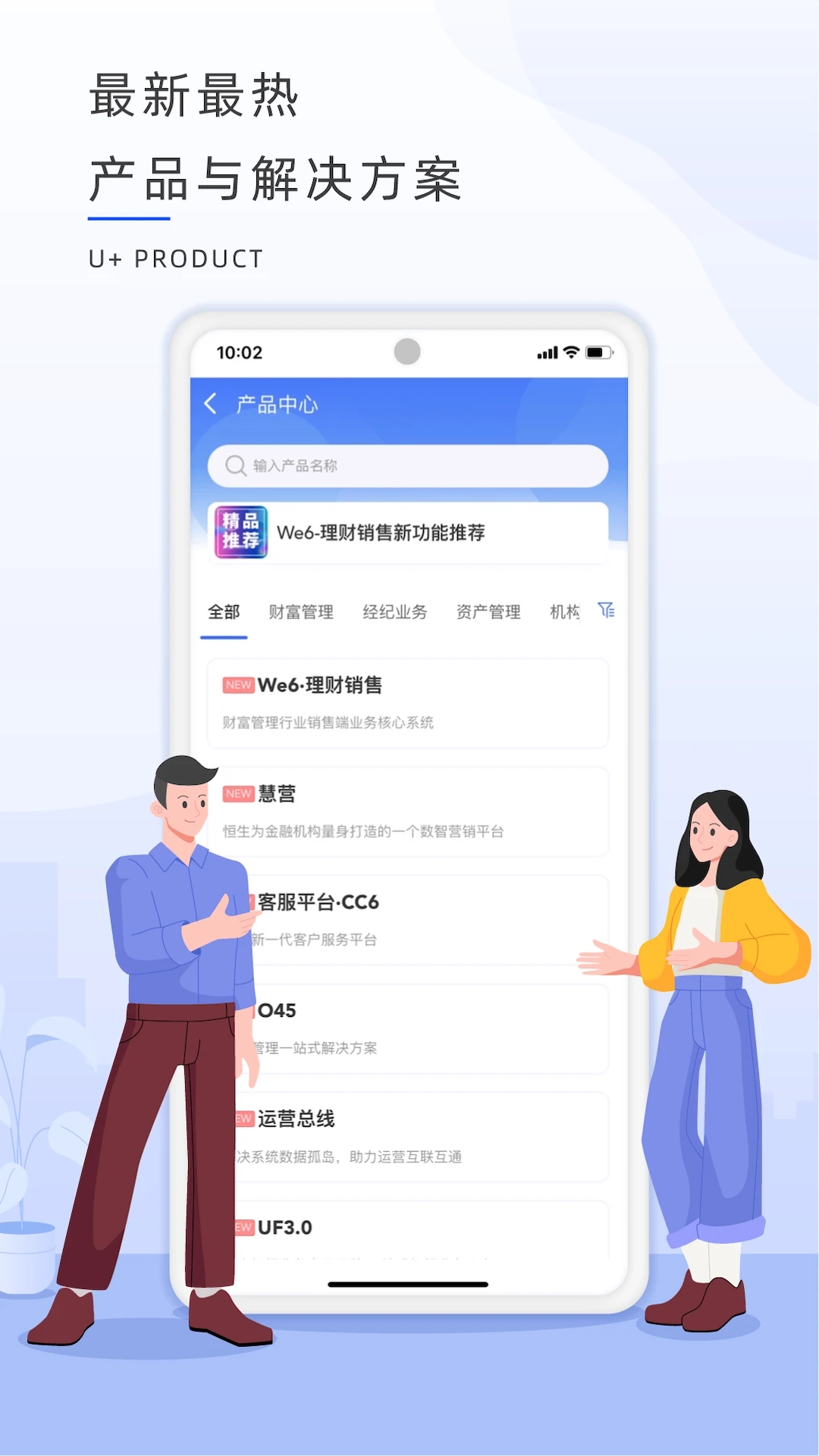 恒生U+软件图3