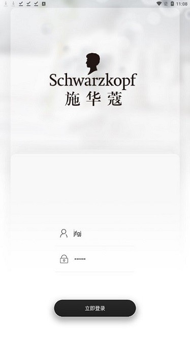 头皮养护专家软件图1