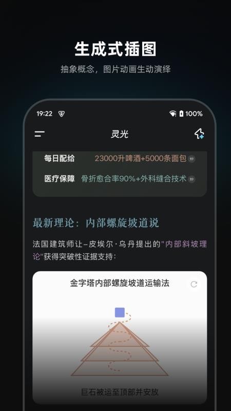 灵光app图2