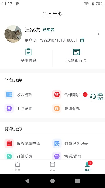 亲友帮app